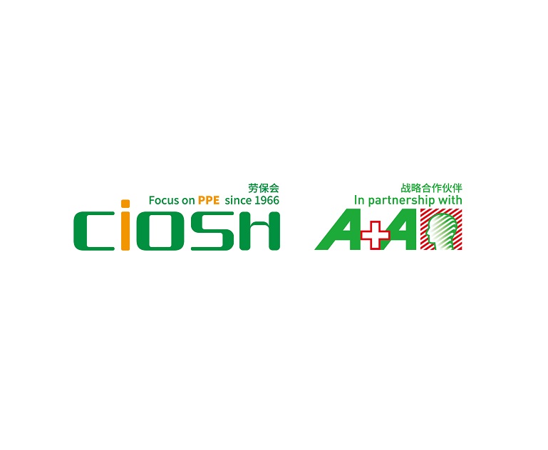 第104屆中國勞動保護(hù)用品交易會介紹