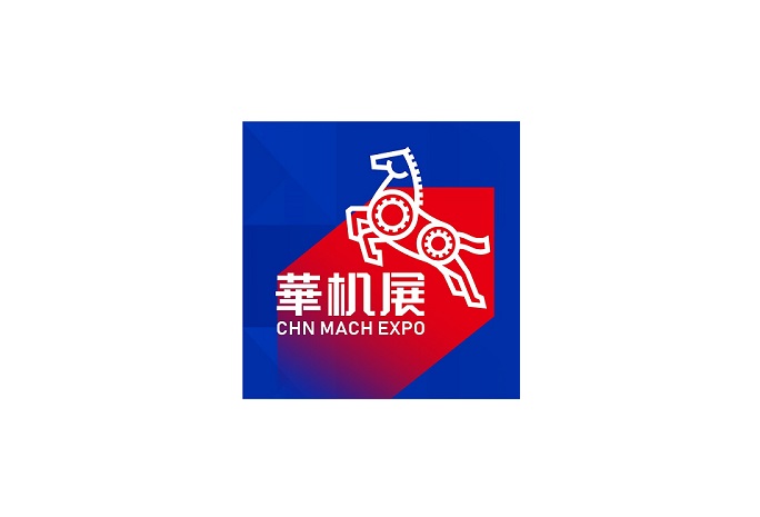 玉環(huán)國際機床展覽會介紹