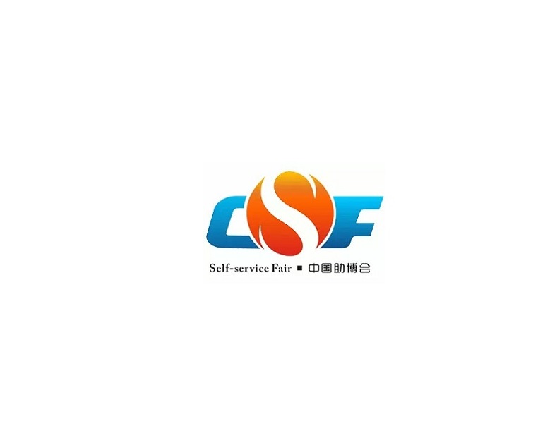 廣州國際自助售貨及智慧零售展介紹