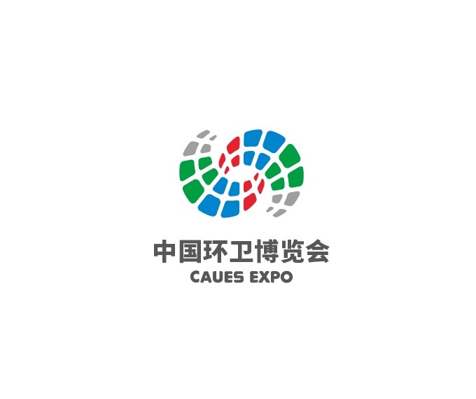 中國(guó)環(huán)衛(wèi)博覽會(huì)介紹