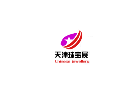 天津國際珠寶首飾展覽會(huì)介紹