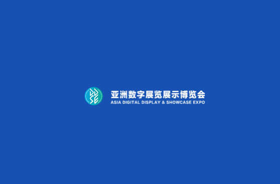 廣州亞洲視覺(jué)智能與沉浸式產(chǎn)業(yè)展覽會(huì)介紹
