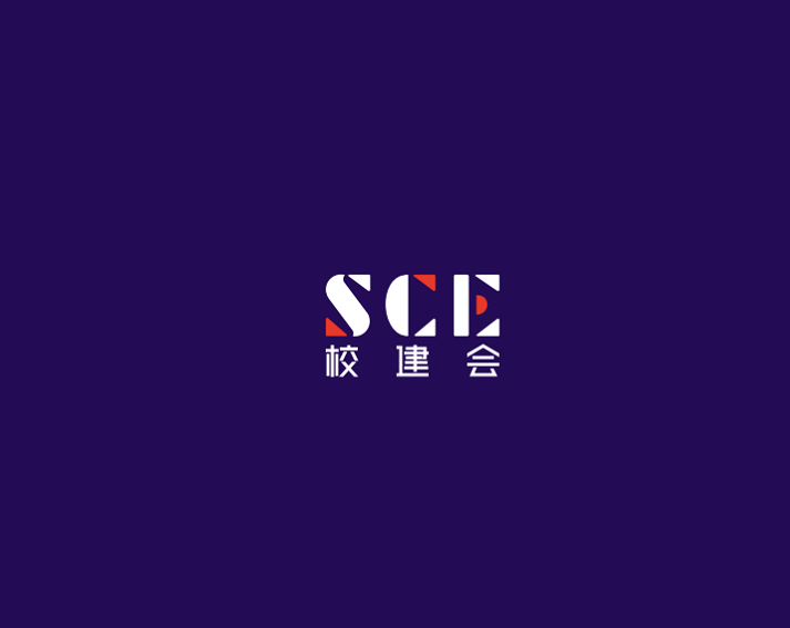 上海全國學校建設(shè)展覽會介紹