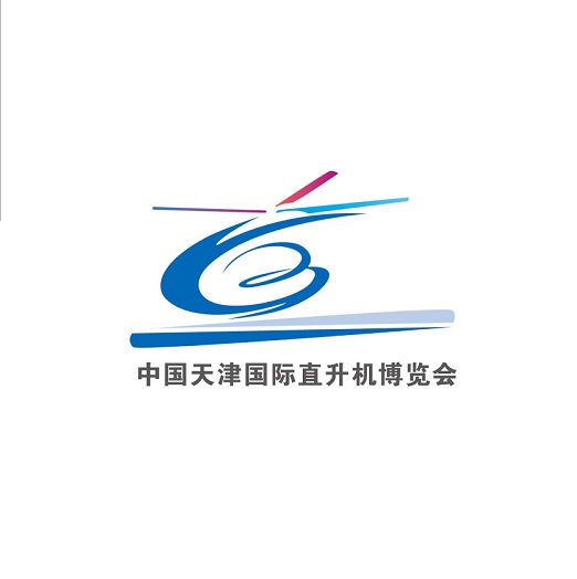中國天津國際直升機博覽會介紹