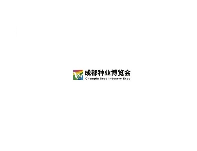 成都種業(yè)博覽會(huì)介紹