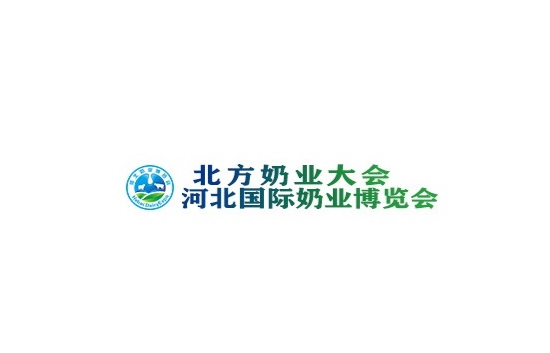 河北石家莊國際奶業(yè)展覽會介紹