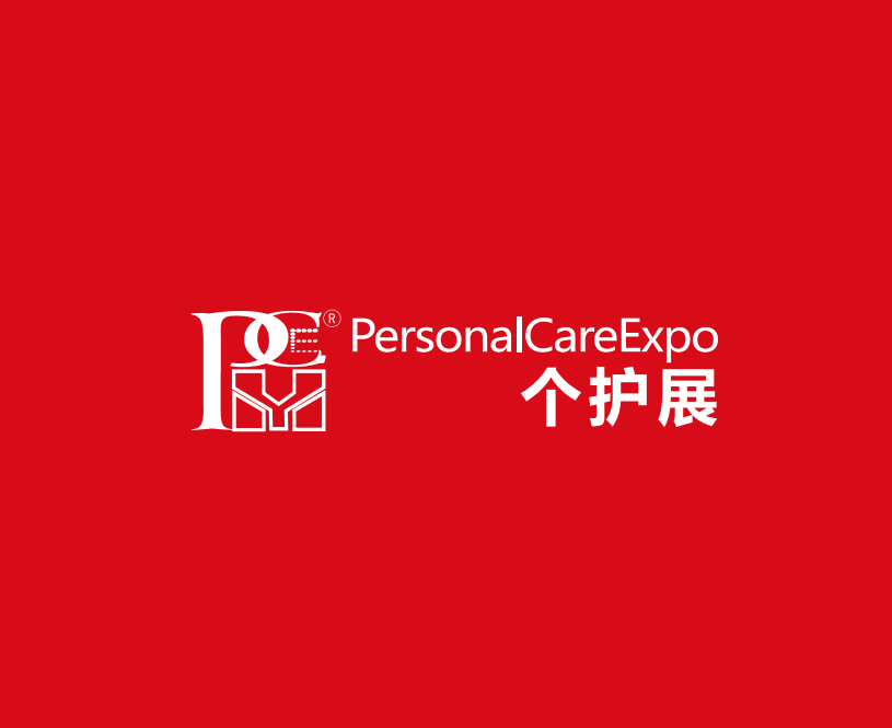 上海國際洗護用品展覽會介紹