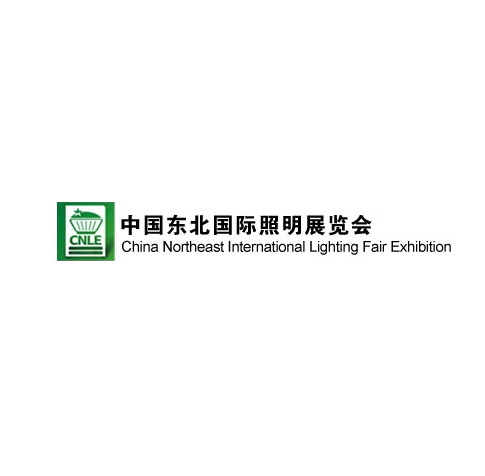 東北沈陽國際照明展覽會介紹