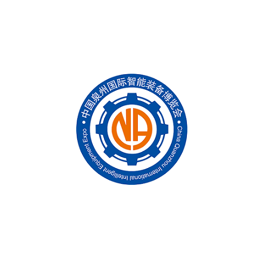 泉州智能裝備展介紹