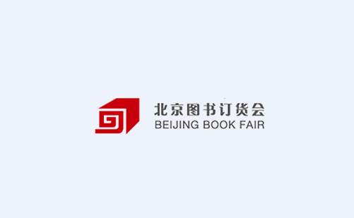 北京圖書訂貨會(huì)介紹