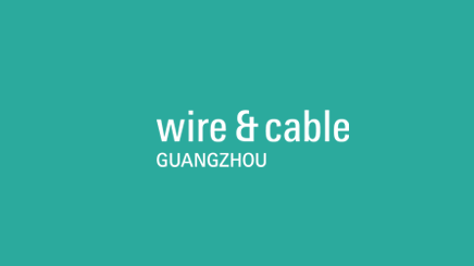 廣州國(guó)際電線電纜展介紹