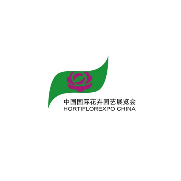 中國（北京）國際花卉園藝展覽會介紹