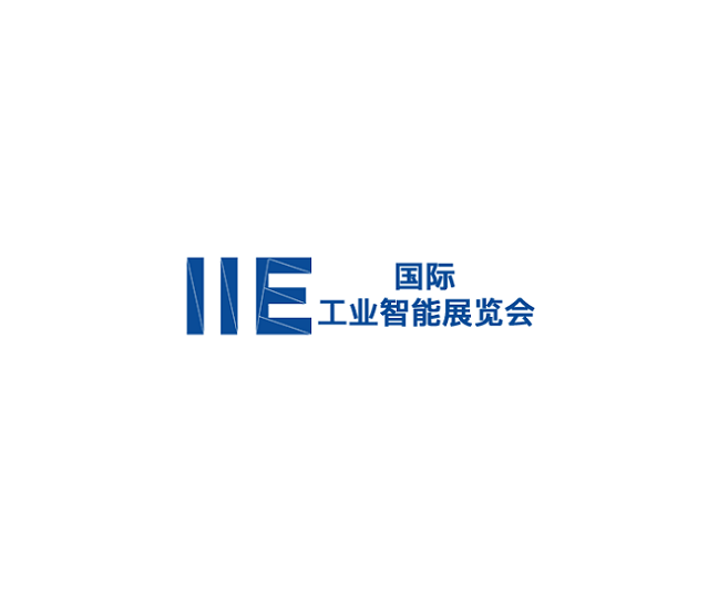 昆山國際工業(yè)智造展覽會介紹
