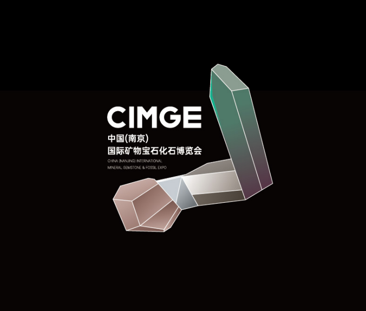 中國（南京）國際礦物寶石博覽會介紹