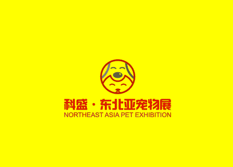 沈陽寵物用品展覽會(huì)介紹