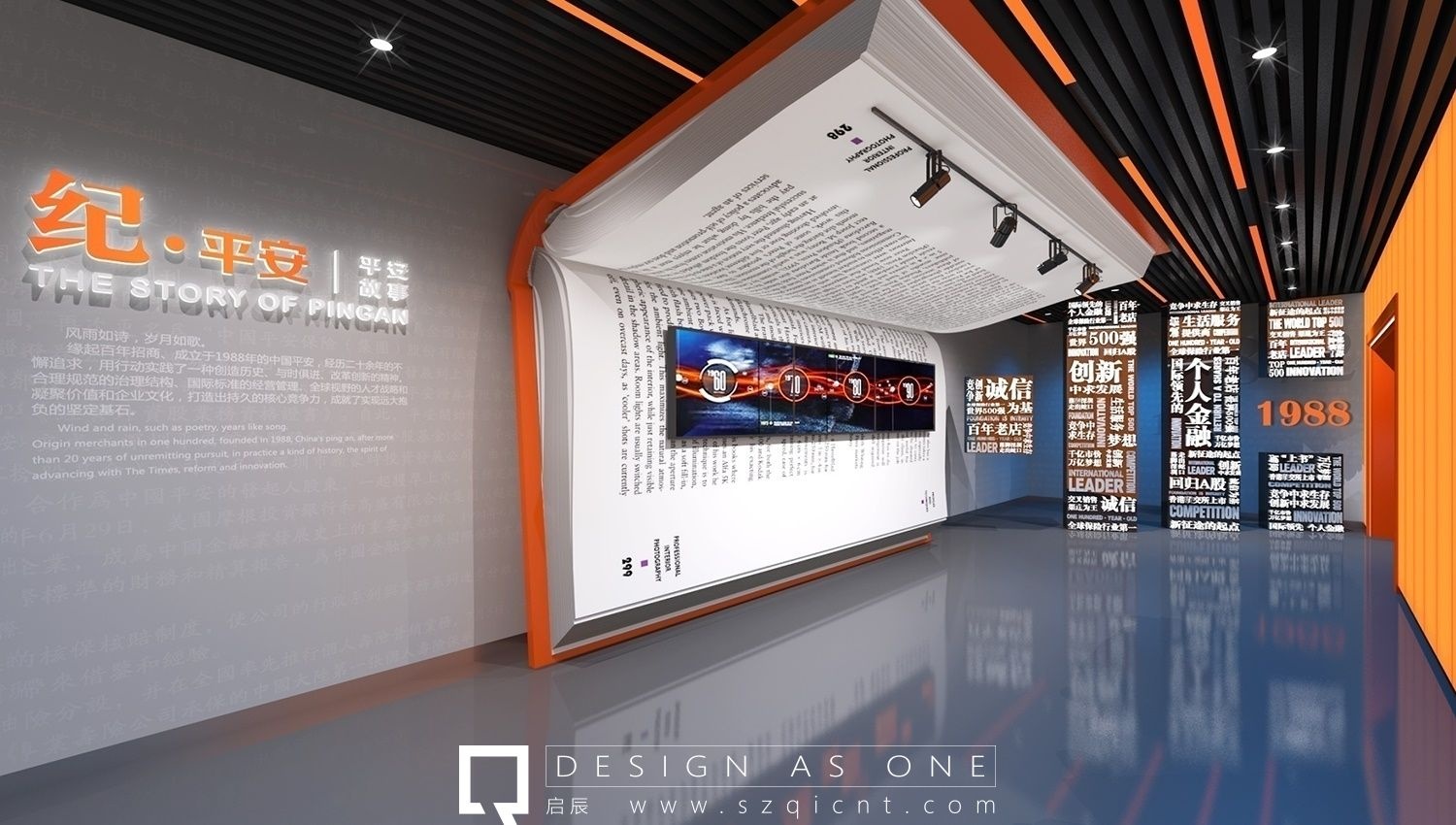 數(shù)字化展廳設(shè)計需要從哪些角度考慮特色元素