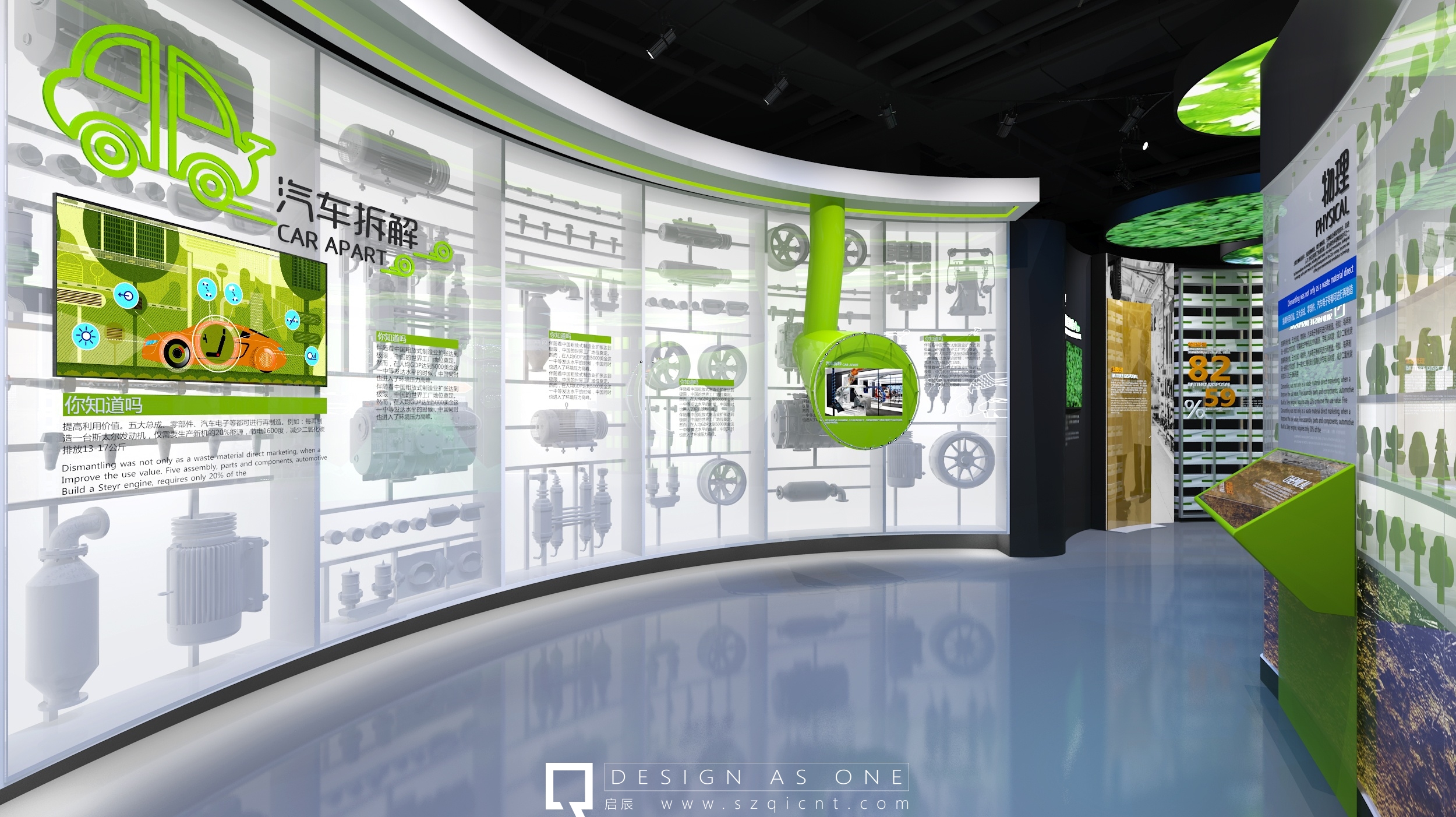 展廳展館設計公司應該怎樣設計序廳