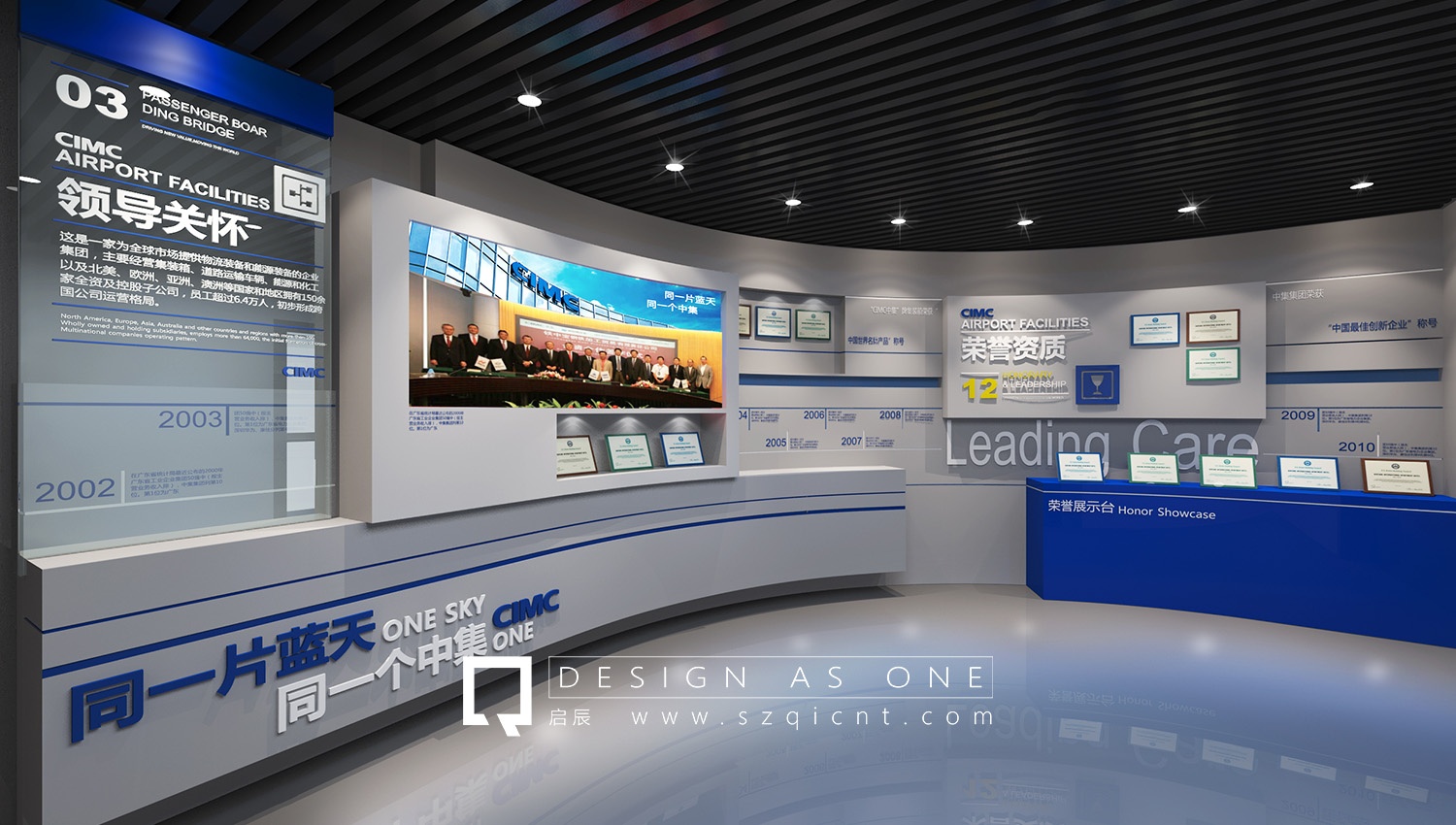 集團展館設計 集團展館設計