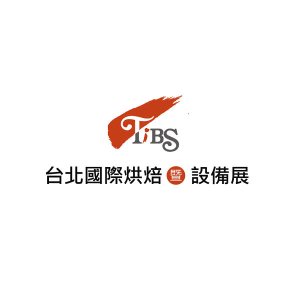 臺(tái)灣烘焙展覽會(huì)-烘焙焙烤展會(huì)介紹