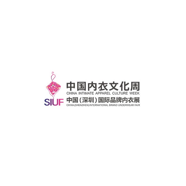 深圳國際品牌內(nèi)衣展覽會(huì)-內(nèi)衣展會(huì)介紹
