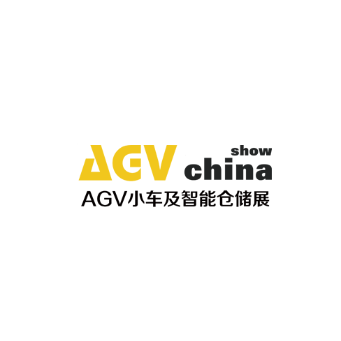 東莞國際AGV小車及智能倉儲展覽會-物流展會介紹