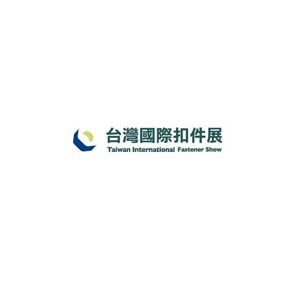 臺(tái)灣高雄緊固件展覽會(huì)-緊固件展會(huì)介紹