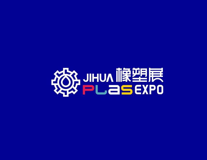 深圳國(guó)際塑料橡膠工業(yè)展覽會(huì)-塑料橡膠展會(huì)介紹