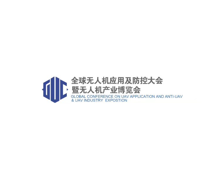 中國(guó)（北京）全球無(wú)人機(jī)產(chǎn)業(yè)展覽會(huì)-無(wú)人機(jī)展會(huì)介紹
