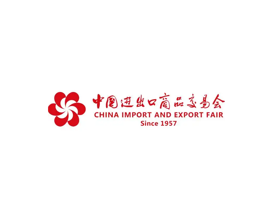 廣交會(huì)-消費(fèi)品展會(huì)介紹