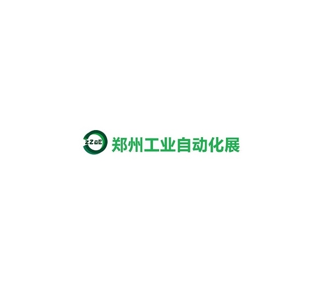 鄭州國際工業(yè)自動化展覽會-自動化展會介紹