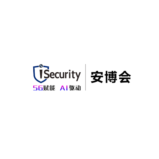 廣州國際智能安全科技展-安防展會介紹