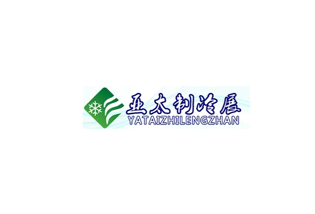 廣州國際制冷空調(diào)通風(fēng)及冷鏈技術(shù)展-制冷展會介紹