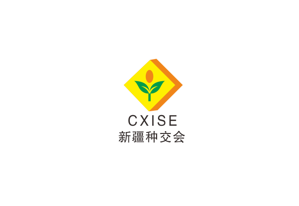 新疆國際種子交易會(huì)-農(nóng)業(yè)展會(huì)介紹