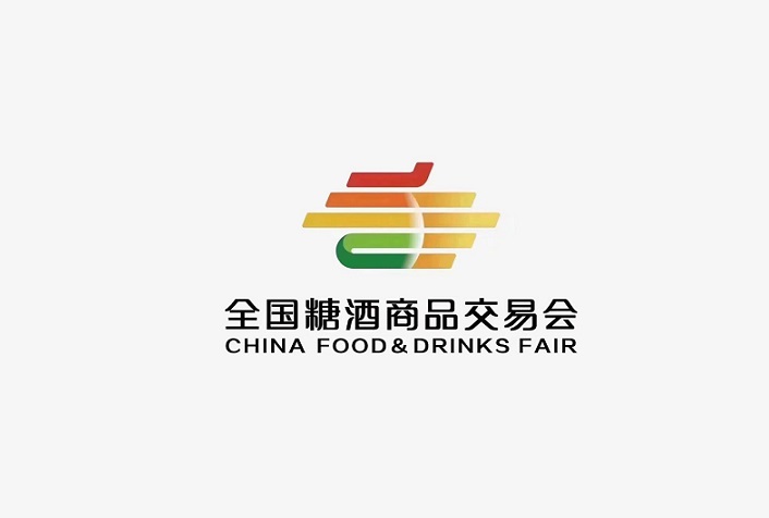 全國(guó)糖酒商品交易會(huì)-糖酒展會(huì)介紹