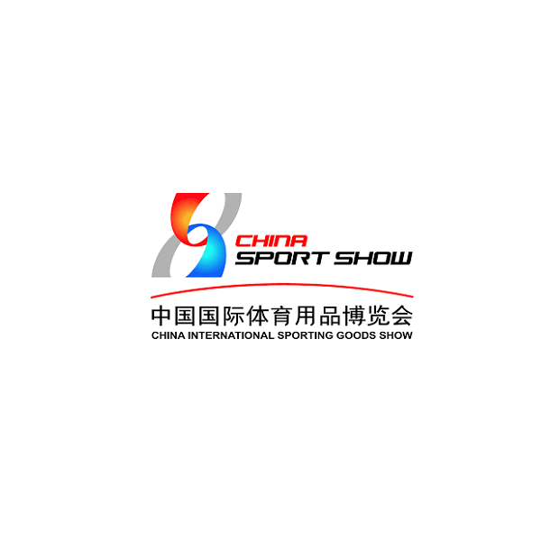 中國廈門國際體育用品展覽會-體育用品展會介紹