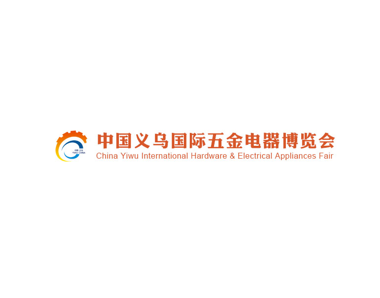義烏五金電器展覽會(huì)-五金展會(huì)介紹