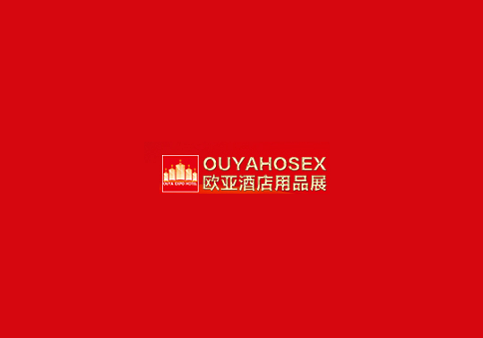鄭州酒店用品及餐飲業(yè)展覽會-酒店用品展會介紹