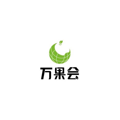 云南昆明果蔬產(chǎn)業(yè)展覽會(huì)-果蔬展會(huì)介紹