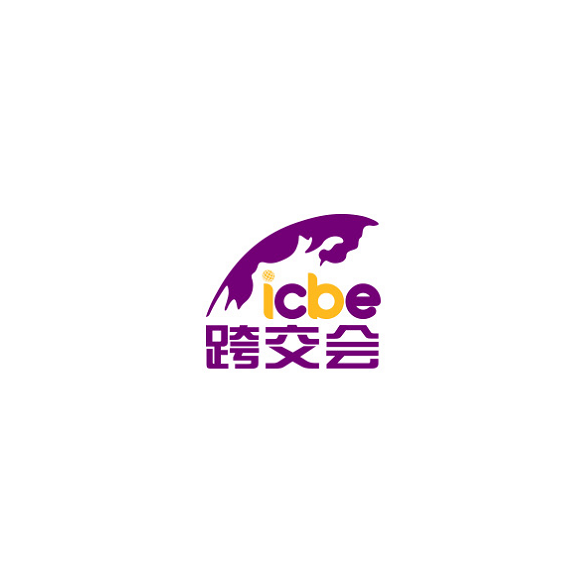 廣州國(guó)際跨境電商交易會(huì)-跨境電商展會(huì)介紹