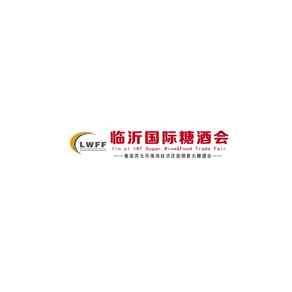 臨沂國(guó)際糖酒商品展覽會(huì)-糖酒展會(huì)介紹
