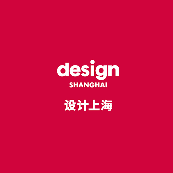 上海設(shè)計(jì)展-設(shè)計(jì)裝飾展會(huì)介紹