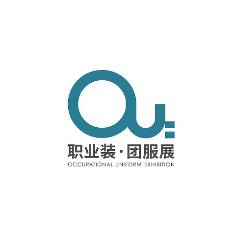 成都國(guó)際職業(yè)裝與團(tuán)服展覽會(huì)-服裝展會(huì)介紹