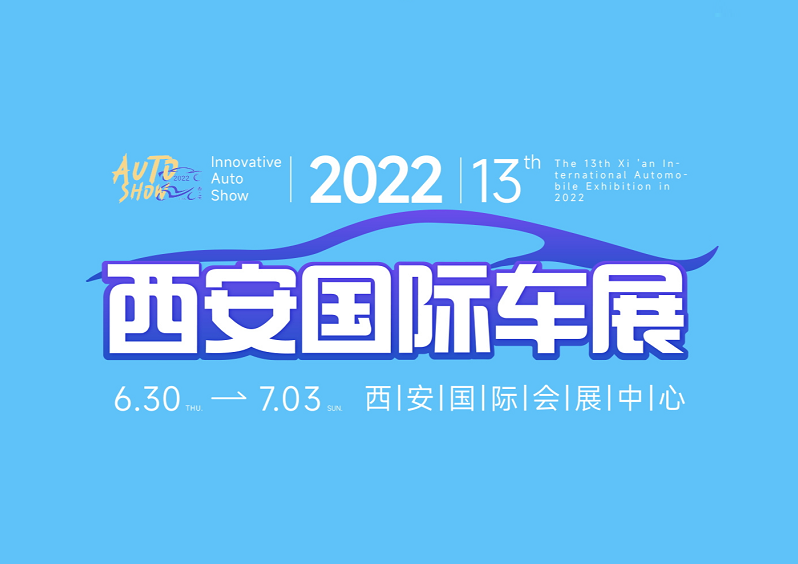 西安摩托車展-摩托車展會介紹