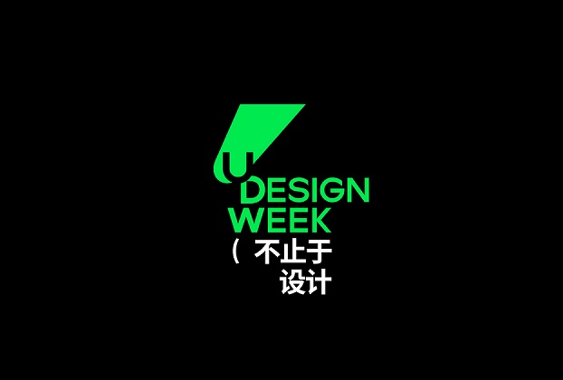 阿里巴巴設(shè)計(jì)周-設(shè)計(jì)裝飾展會介紹