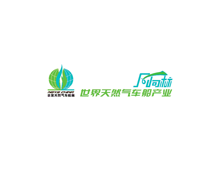 北京天然氣車船產(chǎn)業(yè)展-石油展會(huì)介紹
