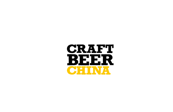 精釀啤酒高峰會(huì)議-糖酒展會(huì)介紹