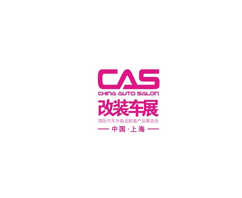 上海國(guó)際改裝車(chē)展覽會(huì)-改裝車(chē)展會(huì)介紹