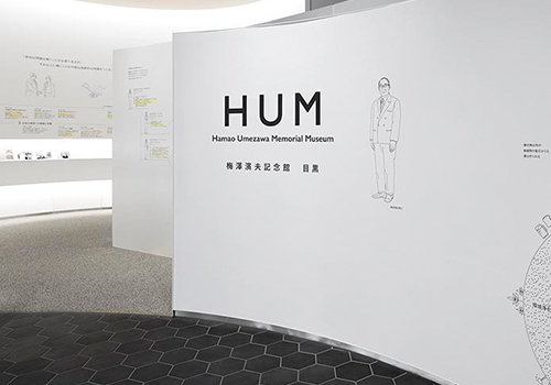 梅澤濱夫紀(jì)念館展廳設(shè)計欣賞